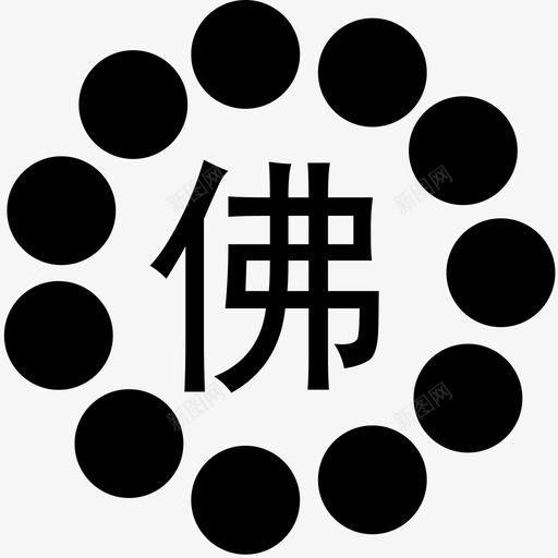 佛珠svg_新图网 https://ixintu.com 佛珠