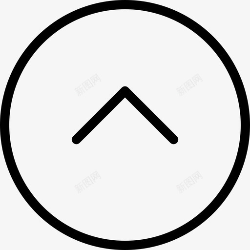 向上箭头交互图标集线性svg_新图网 https://ixintu.com 交互图标集 向上箭头 线性
