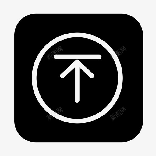 上载向上箭头上载按钮图标svg_新图网 https://ixintu.com 上载 上载按钮 向上箭头 填充按钮图标