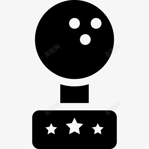 奖杯保龄球元素填充物图标svg_新图网 https://ixintu.com 保龄球元素 填充物 奖杯