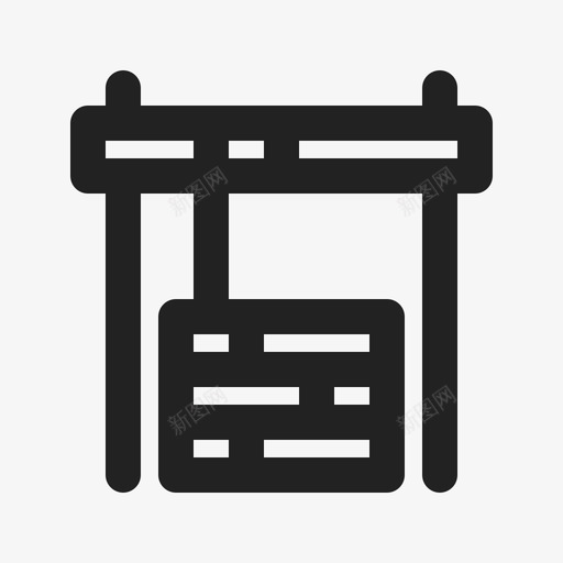 水井农场建筑图标svg_新图网 https://ixintu.com 农场 建筑 捕鲸机 水井