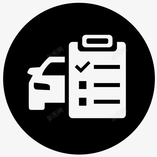 我要年检svg_新图网 https://ixintu.com 我要年检