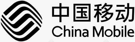 中国移动svg_新图网 https://ixintu.com 中国移动 China Mobile