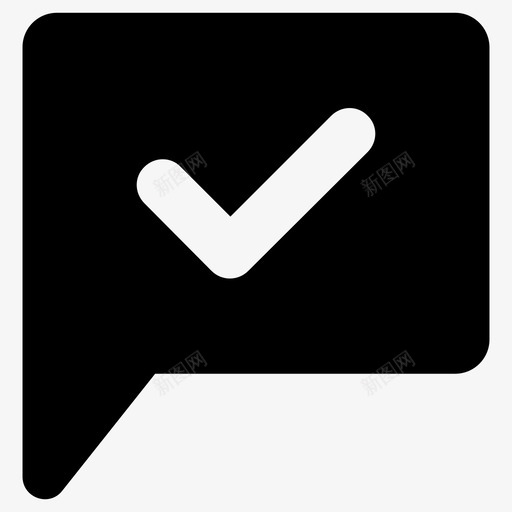 接受同意批准图标svg_新图网 https://ixintu.com 交易 交谈 同意 批准 接受 泡泡演讲 留言 聊天 评论