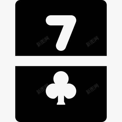 七个俱乐部赌场赌博3稳定图标svg_新图网 https://ixintu.com 七个俱乐部 稳定 赌场赌博3