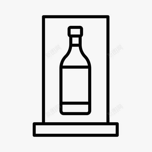 酒瓶店酒窖门葡萄园图标svg_新图网 https://ixintu.com 葡萄园 葡萄酒 酒庄 酒瓶店 酒窖门 酿酒