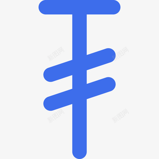 图格里克货币单位图标svg_新图网 https://ixintu.com 单位 图格里克 货币