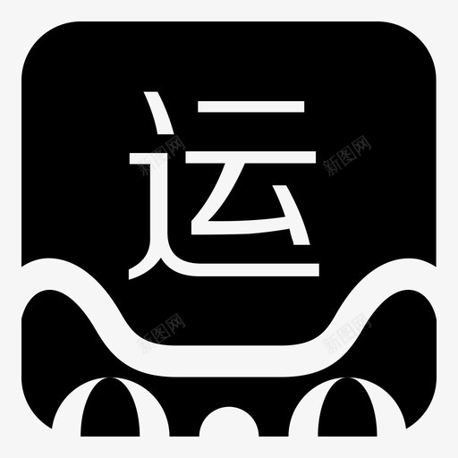 天猫运营平台iconsvg_新图网 https://ixintu.com 天猫运营平台icon