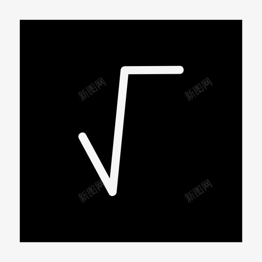 基数符号数学根图标svg_新图网 https://ixintu.com 基数符号 数学 根 符号