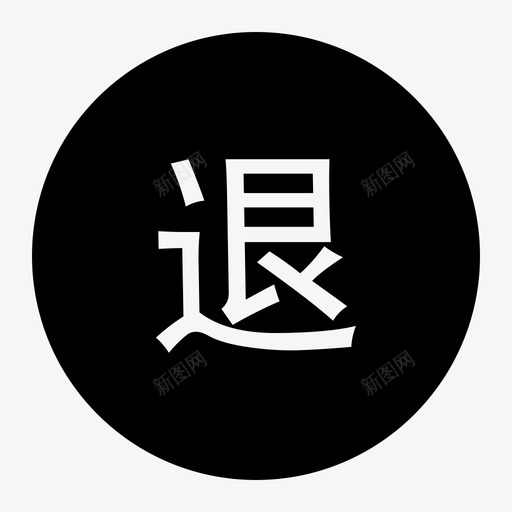 10-01svg_新图网 https://ixintu.com 10-01