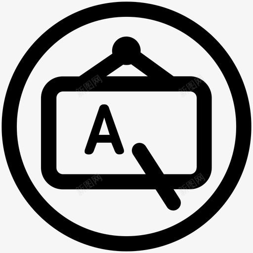 临时教室svg_新图网 https://ixintu.com 临时教室