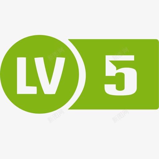 等级5svg_新图网 https://ixintu.com 等级5 填充 单色 扁平 简约