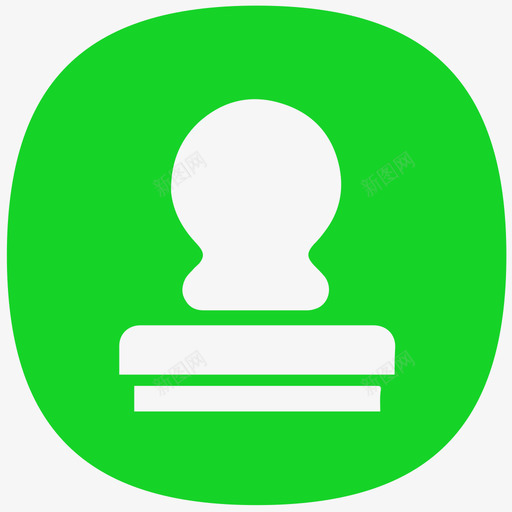 用印申请svg_新图网 https://ixintu.com 用印申请
