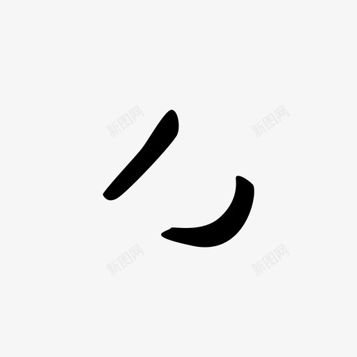 D30svg_新图网 https://ixintu.com D30