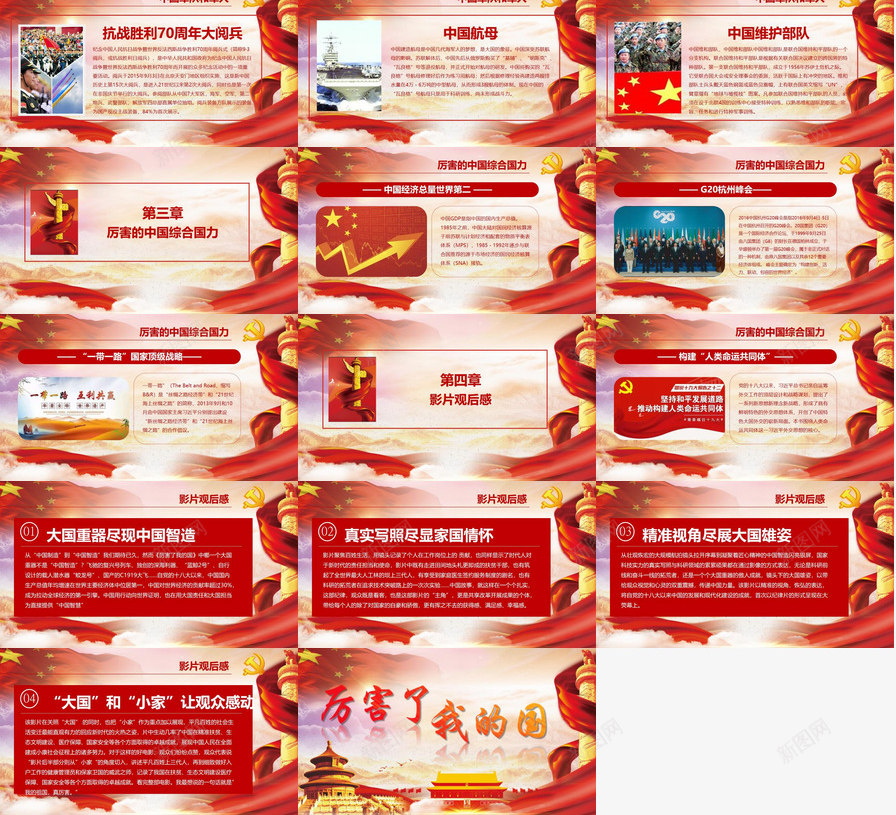 中国梦主题不忘初心演讲汇报PPT模板_新图网 https://ixintu.com 不忘 不忘初心 中国 主题 初心 汇报 演讲