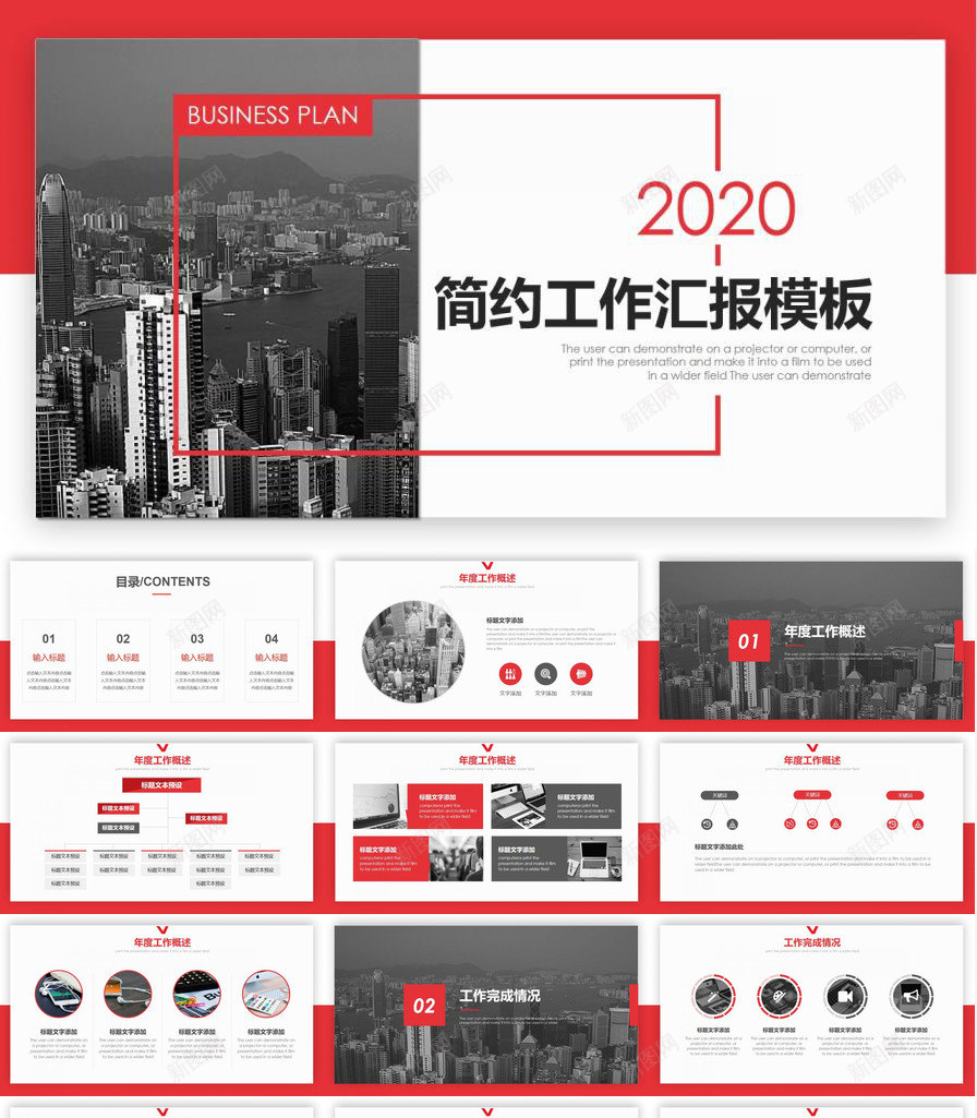 大气红色工作总结汇报PPT模板_新图网 https://ixintu.com 大气 工作总结 汇报 红色