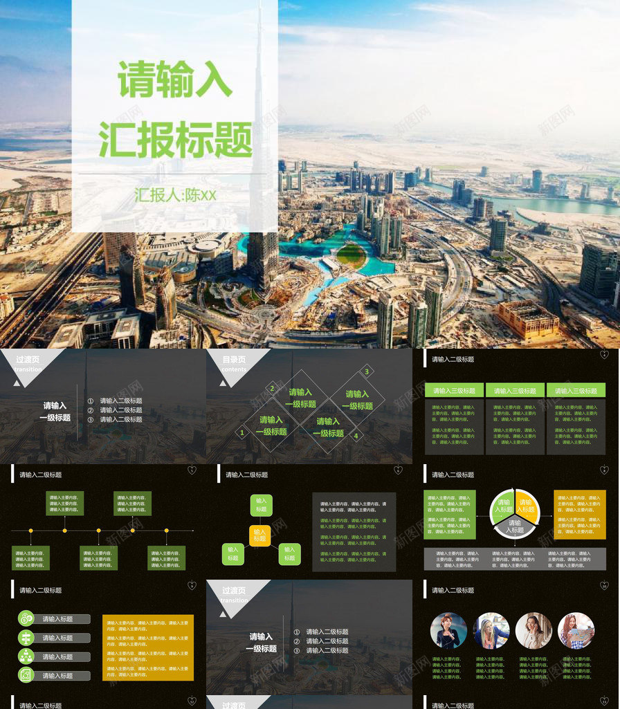 俯视城市远景商务汇报PPT模板_新图网 https://ixintu.com 俯视 商务 城市 汇报 远景