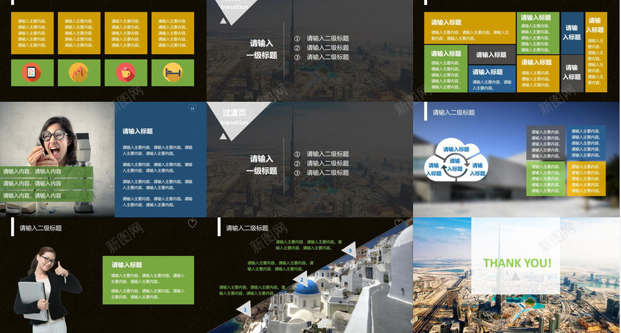 俯视城市远景商务汇报PPT模板_新图网 https://ixintu.com 俯视 商务 城市 汇报 远景