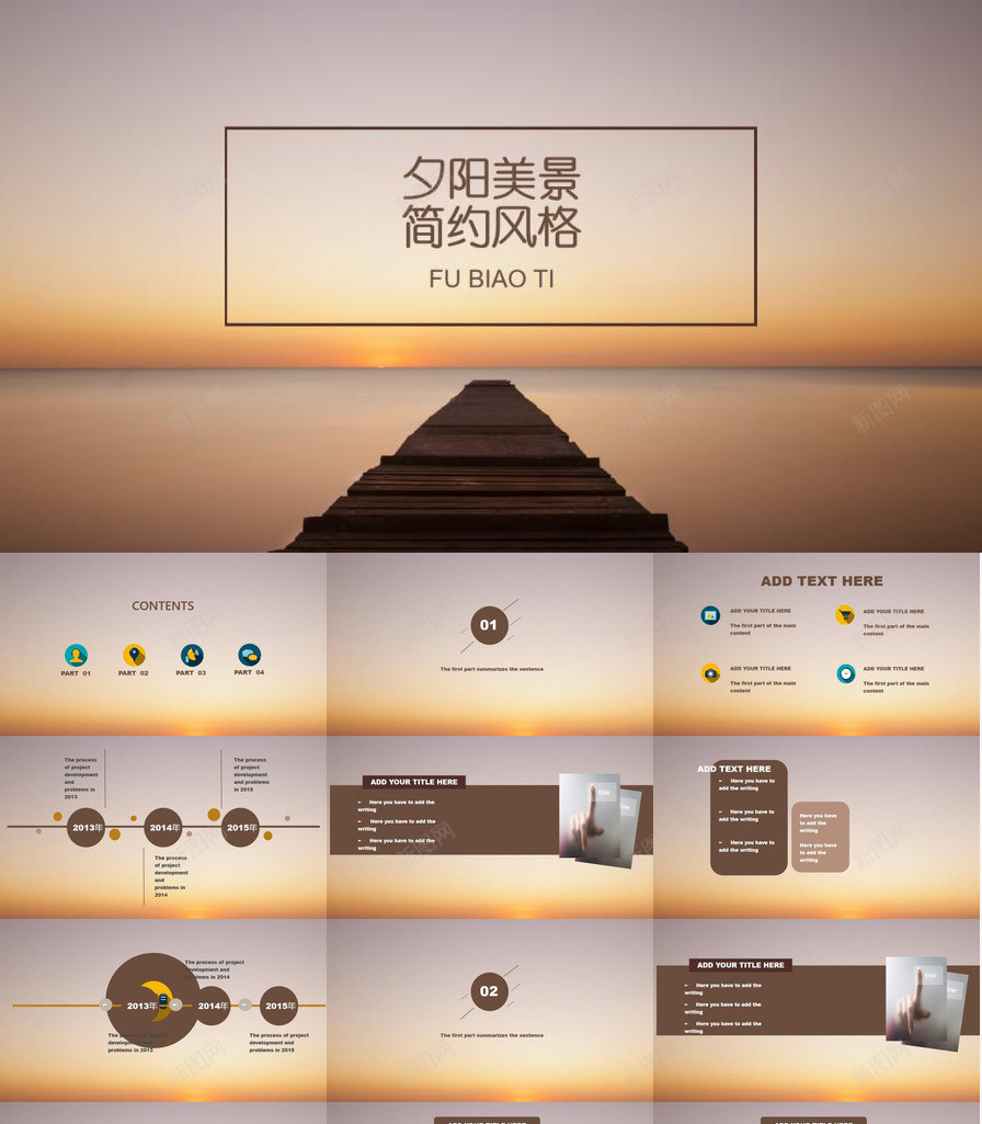 夕阳美景简约风格欧美商务通用PPT模板_新图网 https://ixintu.com 商务 商务通 夕阳 欧美 简约 美景 通用 风格