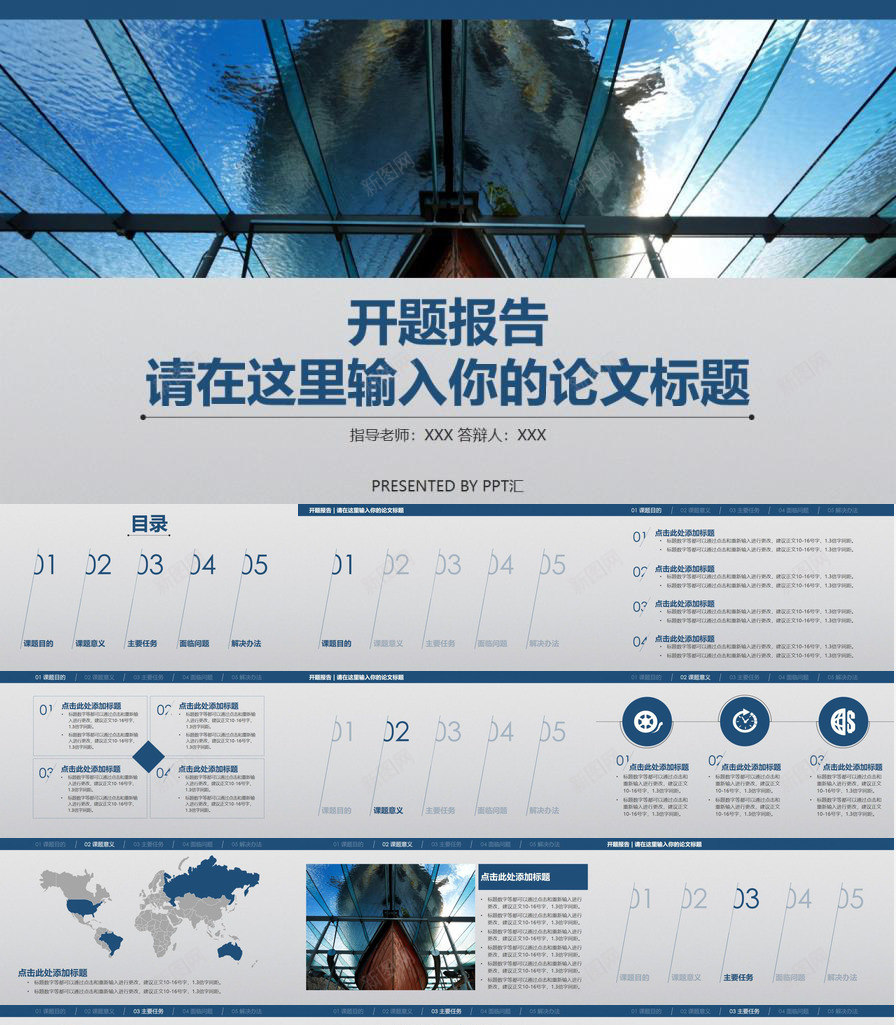 简约扁平化开题报告免费PPT模板_新图网 https://ixintu.com 免费 开题 扁平化 报告 简约