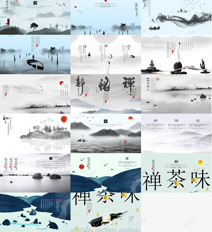 淡雅远山禅意中国风PPT模板_新图网 https://ixintu.com 国风 意中 淡雅 禅意 远山