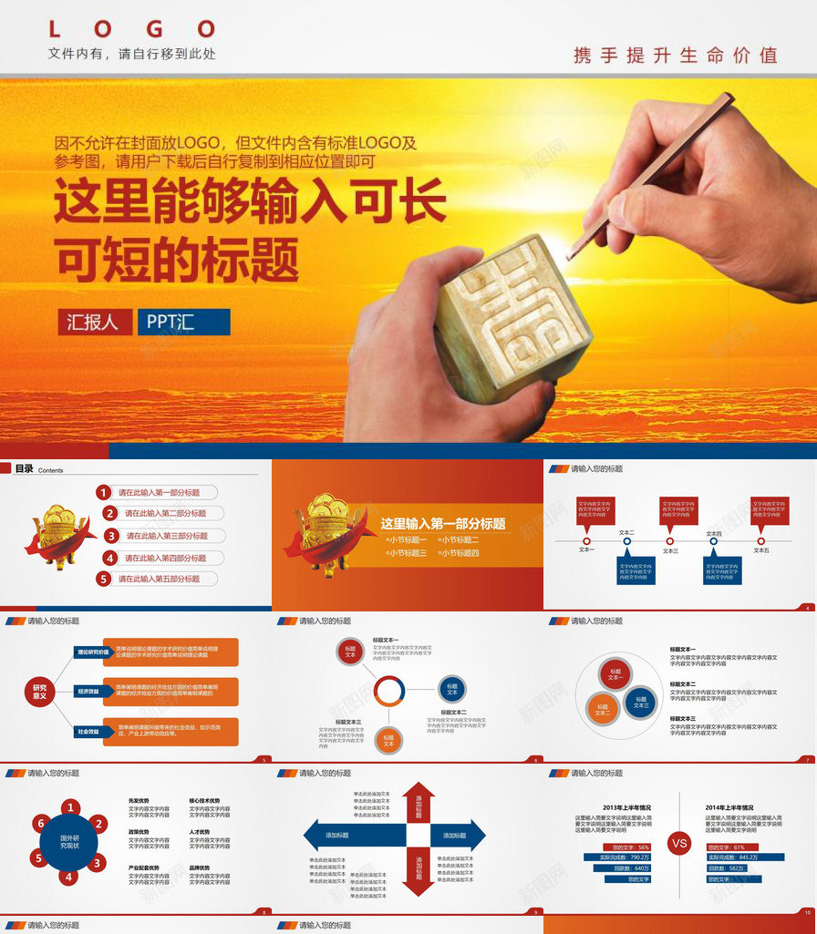 大气保险公司金融投资理财工作总结报告PPT模板_新图网 https://ixintu.com 保险公司 大气 工作 总结报告 投资理财 金融