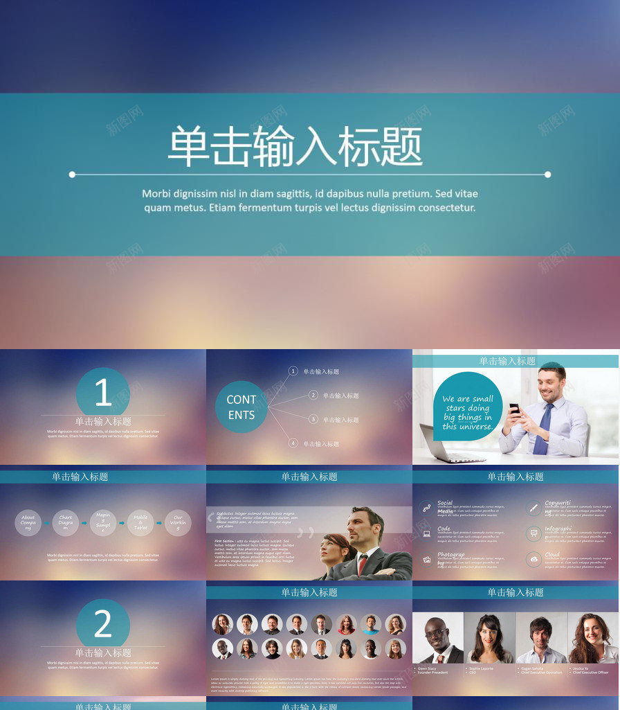 蓝色温馨唯美商务年终计划PPT模板_新图网 https://ixintu.com 唯美 商务 年终 温馨 蓝色 计划
