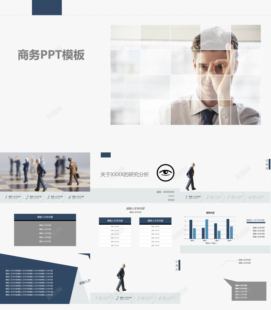 商务白色静态通用简单PPT模板_新图网 https://ixintu.com 商务 白色 简单 通用 静态