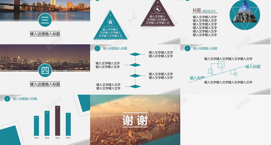 时尚商务工作报告PPT模板_新图网 https://ixintu.com 商务 工作报告 时尚