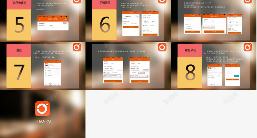IOS风格APP使用说明PPT模板_新图网 https://ixintu.com 使用说明 风格