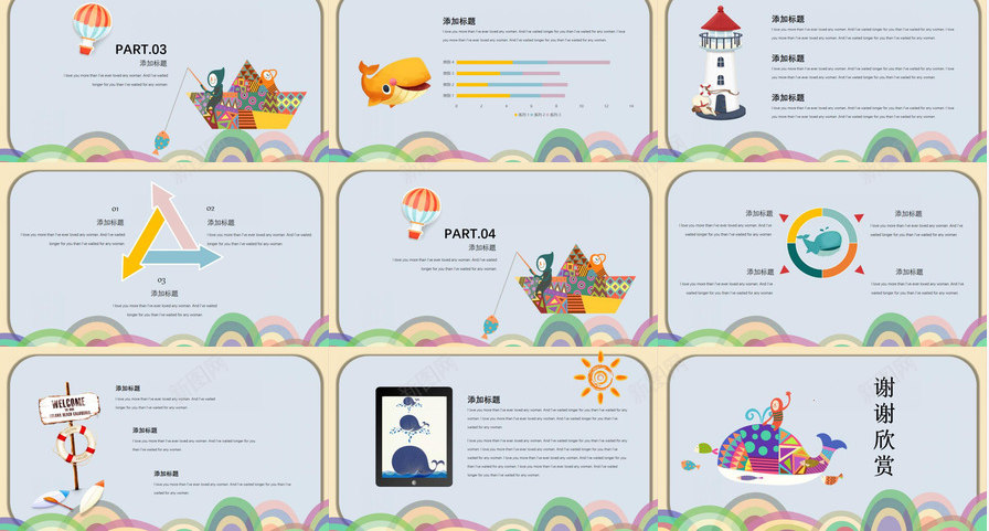 可爱创意卡通风格PPT模板_新图网 https://ixintu.com 创意 卡通 可爱 风格