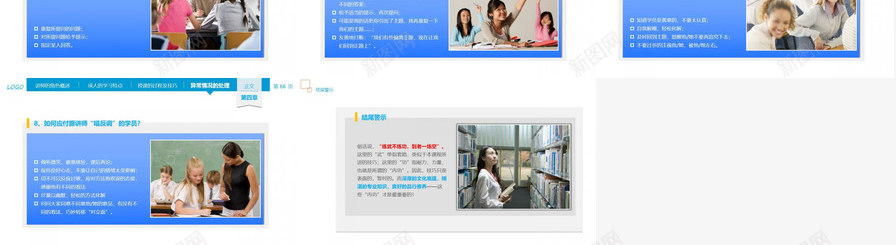 讲师授课技巧培训PPT课件PPT模板_新图网 https://ixintu.com 培训 技巧 授课 讲师 课件