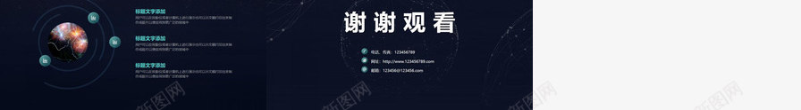 黑色时尚创新科技商务工作总结PPT模板_新图网 https://ixintu.com 创新 商务 工作总结 新科技 时尚 黑色