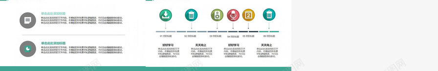 扁平化学生学习文具PPT模板_新图网 https://ixintu.com 学习 学生 扁平化 文具