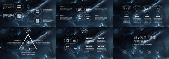 震撼星空商务PPT模板_新图网 https://ixintu.com 商务 星空 震撼