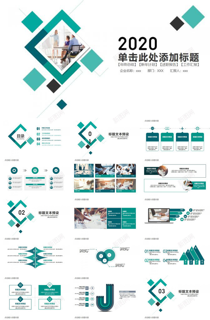 小方块工作总结汇报PPT模板_新图网 https://ixintu.com 小方 工作总结 方块 汇报