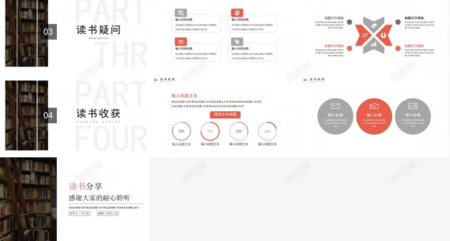 XX书籍读后感读书分享会免费PPT模板_新图网 https://ixintu.com 书籍 免费 分享 读书 读书分享ppt 读后感