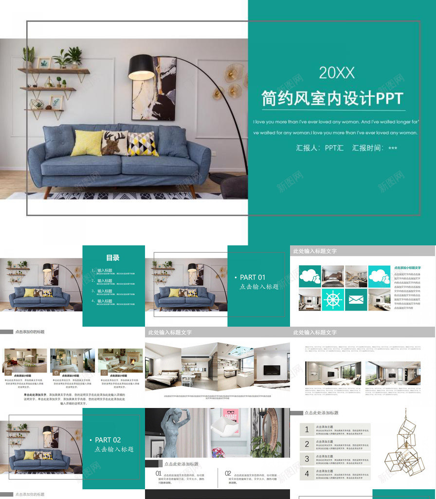 绿色20XX简约风室内家居装饰PPT模板_新图网 https://ixintu.com 室内设计 家居装饰 简约 绿色