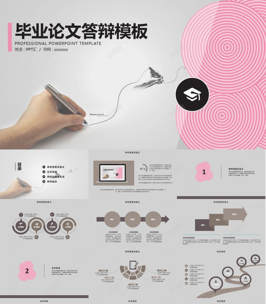 创意白色大学毕业汇报论文答辩通用PPT模板_新图网 https://ixintu.com 创意 大学 毕业 汇报 白色 答辩 论文 通用