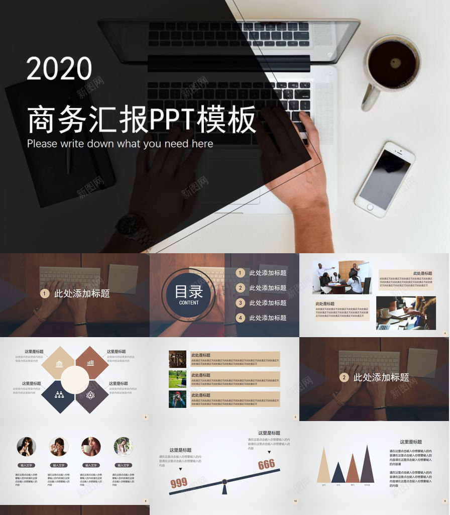 电脑办公桌面工作汇报PPT模板_新图网 https://ixintu.com 办公 办公桌 工作 桌面 汇报 电脑
