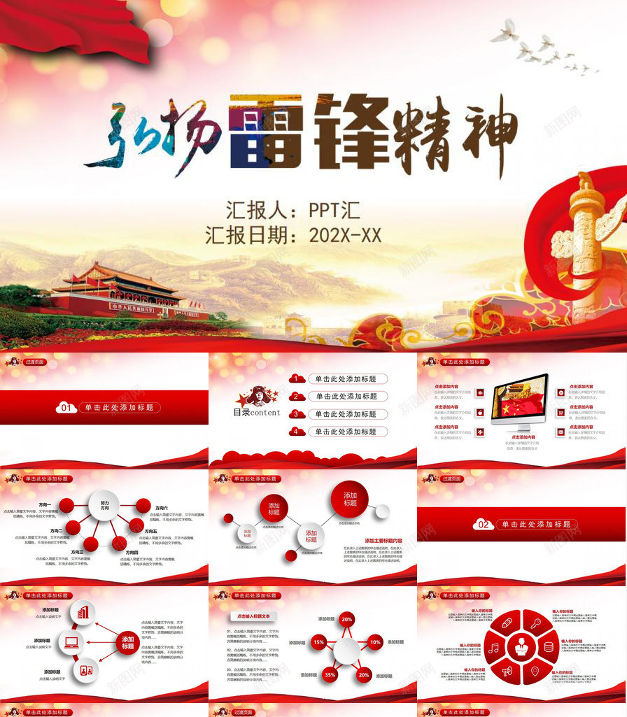 简约党政党风建设两学一做教育培训党课课件PPT模板_新图网 https://ixintu.com 一做 两学 党政 党课 党风建设 教育培训 简约 课件