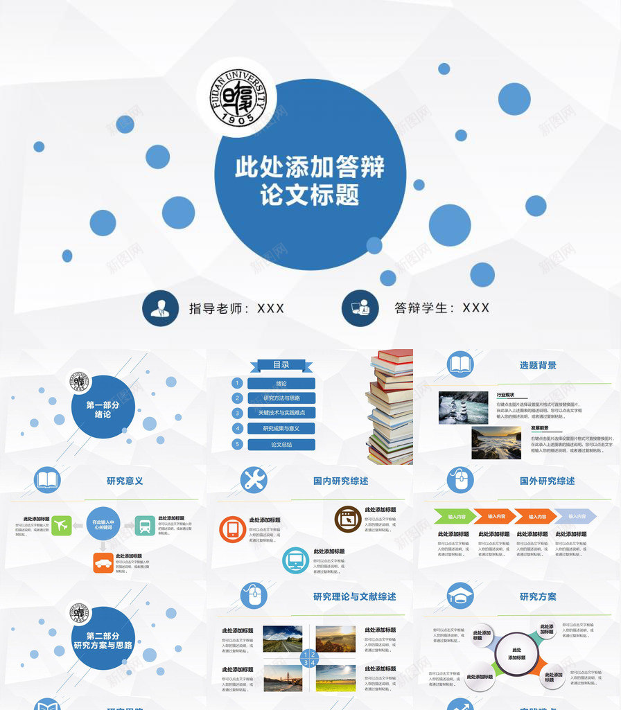 简洁清新毕业论文答辩PPT模板_新图网 https://ixintu.com 毕业论文 清新 答辩 简洁