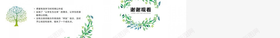 小清新时尚唯美教师教学说课演讲汇报PPT模板_新图网 https://ixintu.com 唯美 学说 教学 教师 时尚 汇报 清新 演讲