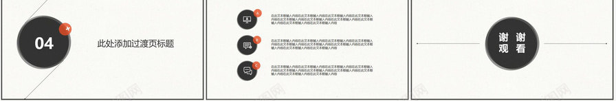 简约素雅通用PPT模板_新图网 https://ixintu.com 下载 简约 素雅 通用