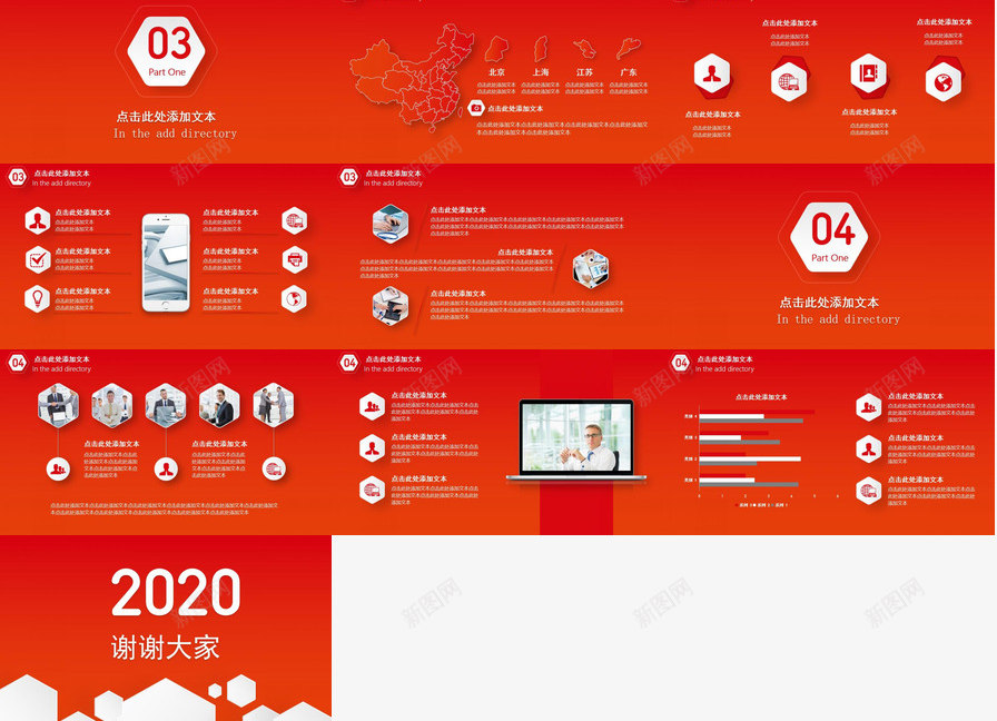 红色年终汇报总结PPT模板_新图网 https://ixintu.com 年终 总结 汇报 红色