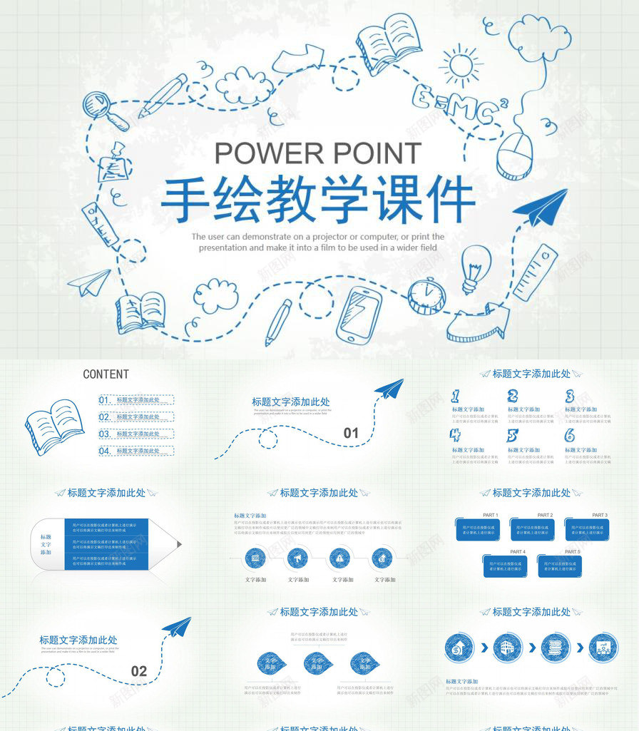 创意手绘教学课件PPT模板_新图网 https://ixintu.com 创意 手绘 教学课件
