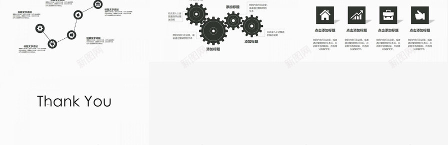 企业互联网商务通用动态PPT模板_新图网 https://ixintu.com 互联网 企业 动态 商务 商务通 通用