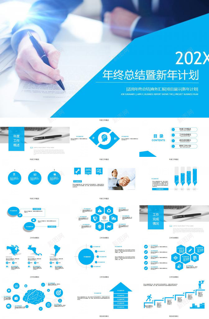 商务简约工作总结计划通用PPT模板_新图网 https://ixintu.com 商务 工作总结 简约 计划 通用