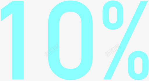 第一页-10%svg_新图网 https://ixintu.com 第一页-10%