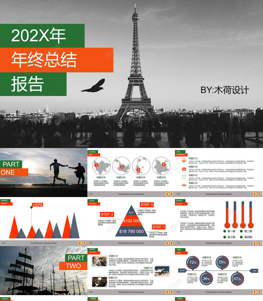 全图型时尚工作报告PPT模板_新图网 https://ixintu.com 全图型 工作报告 时尚